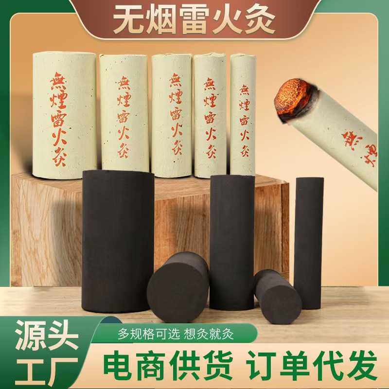 4厘米无烟雷火灸艾条悬灸条无烟碳化艾条大号雷火灸三年陈养生馆,居家日用,保暖贴/热敷贴,淘宝优惠券,粉丝福利购,淘宝优惠卷