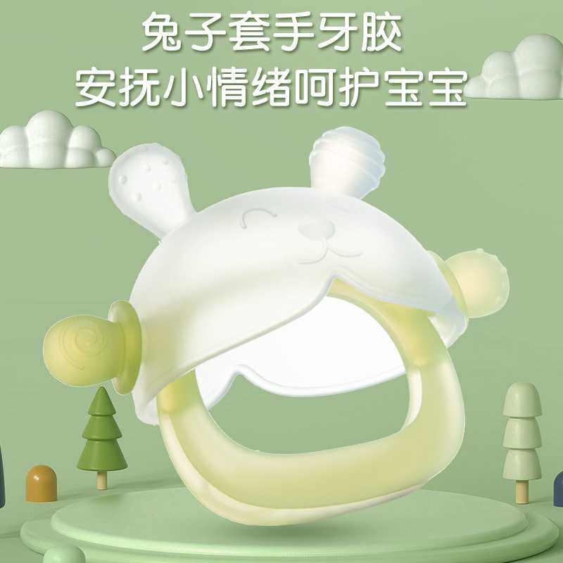 翰元兔子牙胶婴儿磨牙棒防吃手咬胶四六个月宝宝玩具可水煮食品级