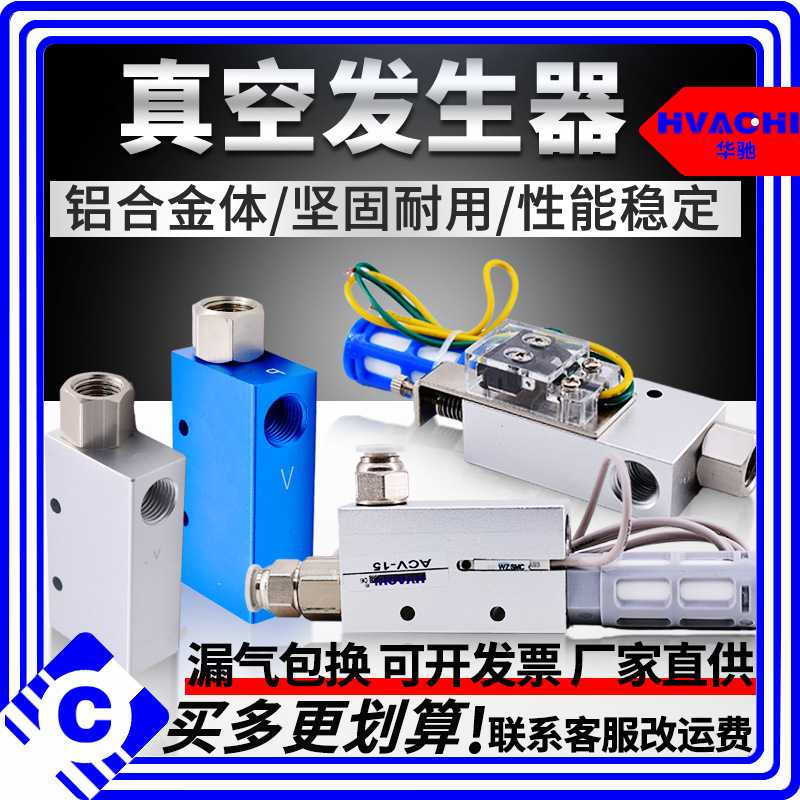 真空发生器ACV/CV/EV10/15/20HSCK负压发生器带磁性检测开关气动