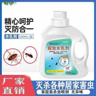 海布森灭蟑螂药家用除蚊防蚊管道下水道防蟑螂杀虫灭杀蜈蚣杀虫剂