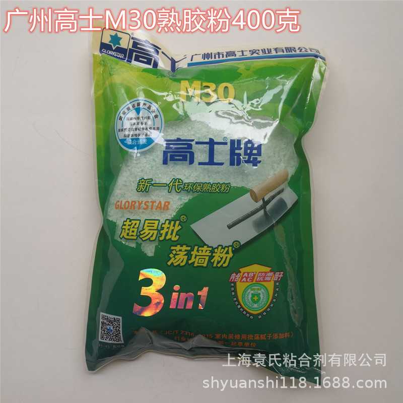 广州高士熟胶粉 防潮抗霉易批刮 荡墙粉  M30 熟胶粉 400G图片