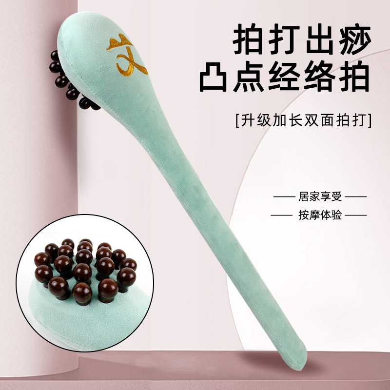 新款木制凸点经络拍升级19颗大木珠加长按摩捶背拍打拍肩颈敲打棒