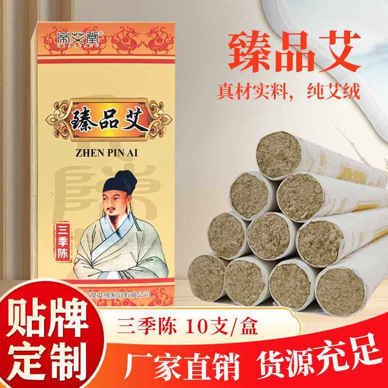 厂家 臻品艾艾条纯艾草艾灸条陈艾绒家用熏香经络保健艾灸养生,洗护清洁剂/卫生巾/纸/香薰,香薰条/棒,淘宝优惠券,粉丝福利购,淘宝优惠卷