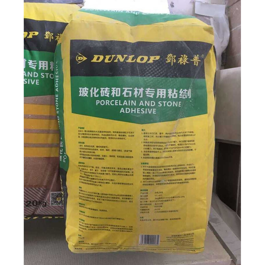 邓禄普玻化砖石材专用粘结剂大理石 20KG 灰色瓷砖混泥土界面剂袋
