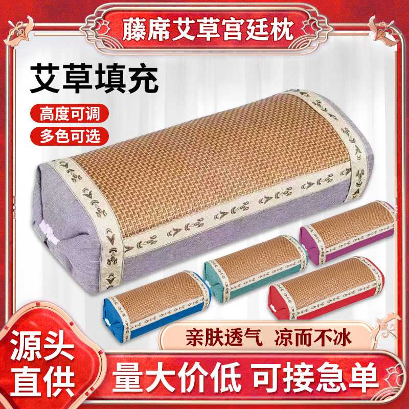 艾草枕头颈椎枕家用可拆卸养生艾草护颈枕夏凉枕藤席枕凉席枕头