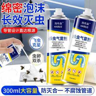 海布森杀虫气雾剂蟑螂药蚂蚁苍蝇杀虫剂家用除虫驱蚊杀蟑喷雾