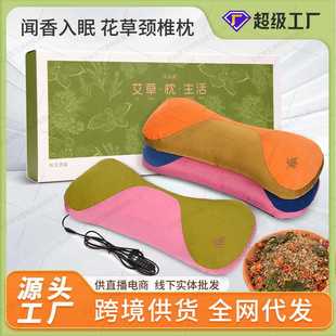 热敷艾草枕头家用保健理疗艾灸枕艾绒颈椎药枕高端礼盒加热艾草枕