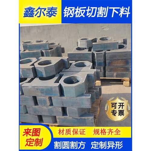 40cr 42crmo Q355D Q235B 45钢碳钢锰钢 NM400耐磨钢模具钢板零割