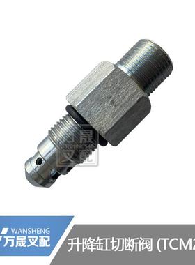 叉车升降缸切断阀TCM/ATF#2-3.5吨升降油缸接头阀芯234A8-40701