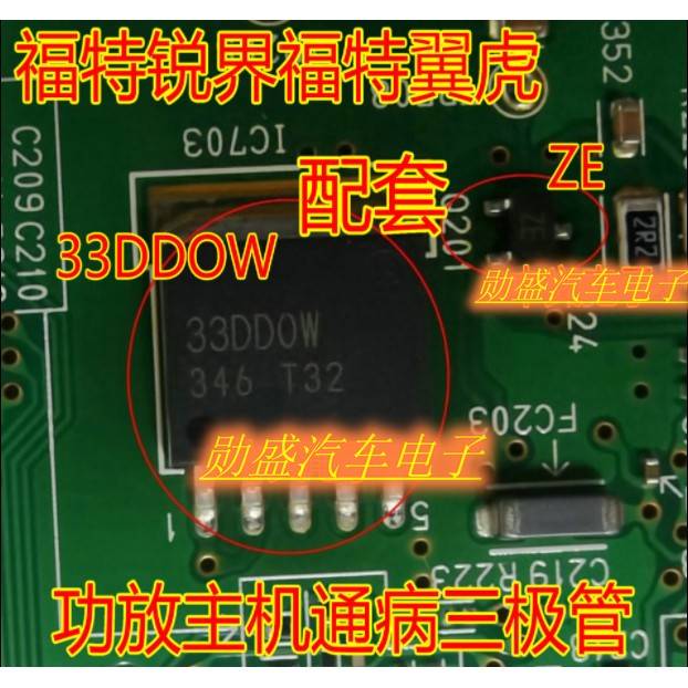 33DD0W 33DDOW BA33DD0WHFP-TR福特翼虎功放主机易损三极管