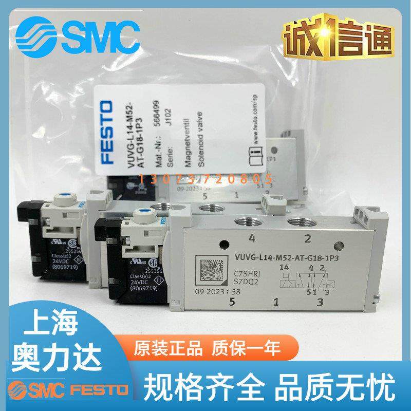 566496 VUVG-L14-M52/T32C-AT/MT-G18-1P3 费斯托 托FESTO电磁阀