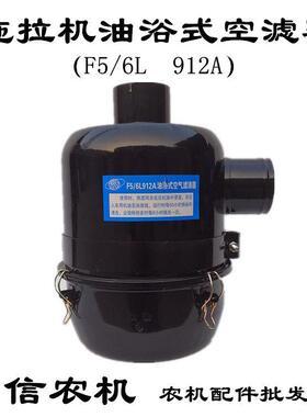 拖拉机东方红912A704空滤器904空气滤清器过滤器804滤芯空滤丝网