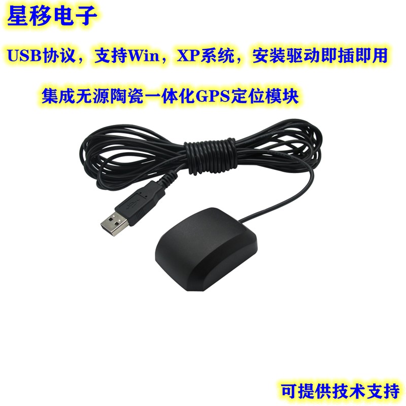 ublox方案外置车载高精度模块 GPS北斗双模定位模块 导航模块