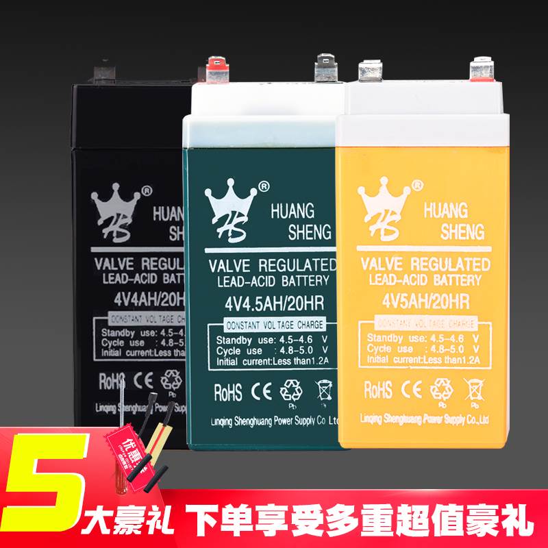4伏电子秤电池专用台秤电池4v4ah/20hr蓄电池通用4v4.5电瓶充电器