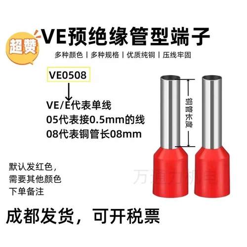 100只VE插针端子针管型冷压接线端子E0508 1008 1508 4009 200只