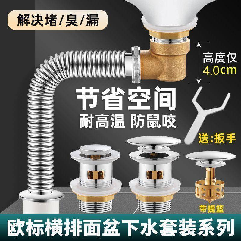 洗脸盆下水管防返臭神器排水管面盆横排台盆墙排洗手池漏水塞配件