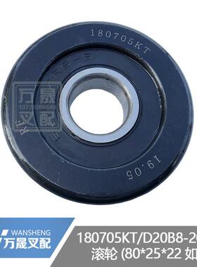 叉车配件如飞合力门架滚轮轴承180705KT侧向限位滚轮D20B8-20501