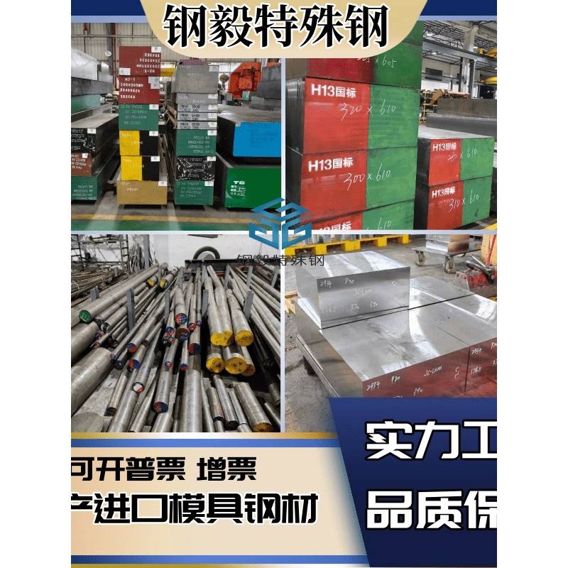 CrWMn 9SiCr DC53 9Mn2V 7CrSiMnMoV工具钢 模具 圆棒 圆钢 钢板