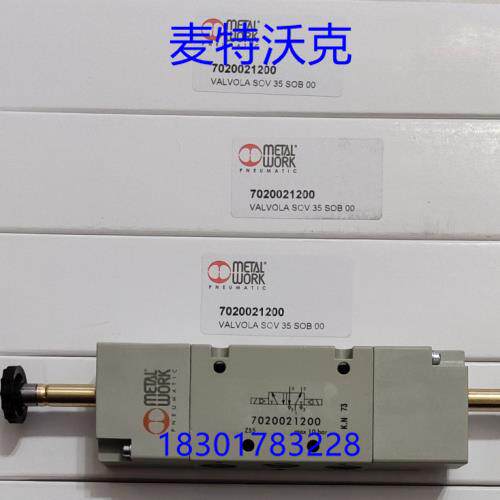 麦特沃克 METALWORK 电磁阀 7010020200 正品特价销售 拍前请询价