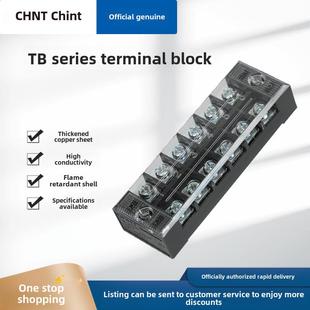 正泰Tb 1512接线盒配电箱接线盒15A25A组合接线盒3段4位6P