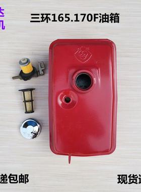 风冷柴油机浙江三环风冷165F 170F 175F 180F油箱燃油箱总成包邮