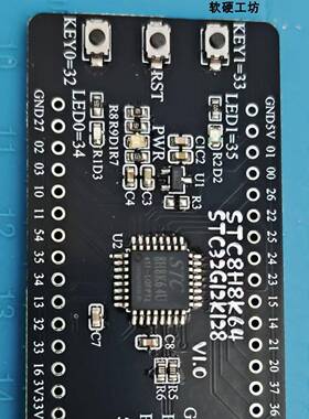 STC8H8K64U-STC32G12K128开发板核心板小系统板学习板