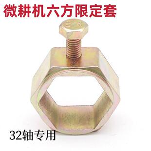 柴油微耕机178F 输出轴六方定位套内径32mm 186F186FA六方限位套