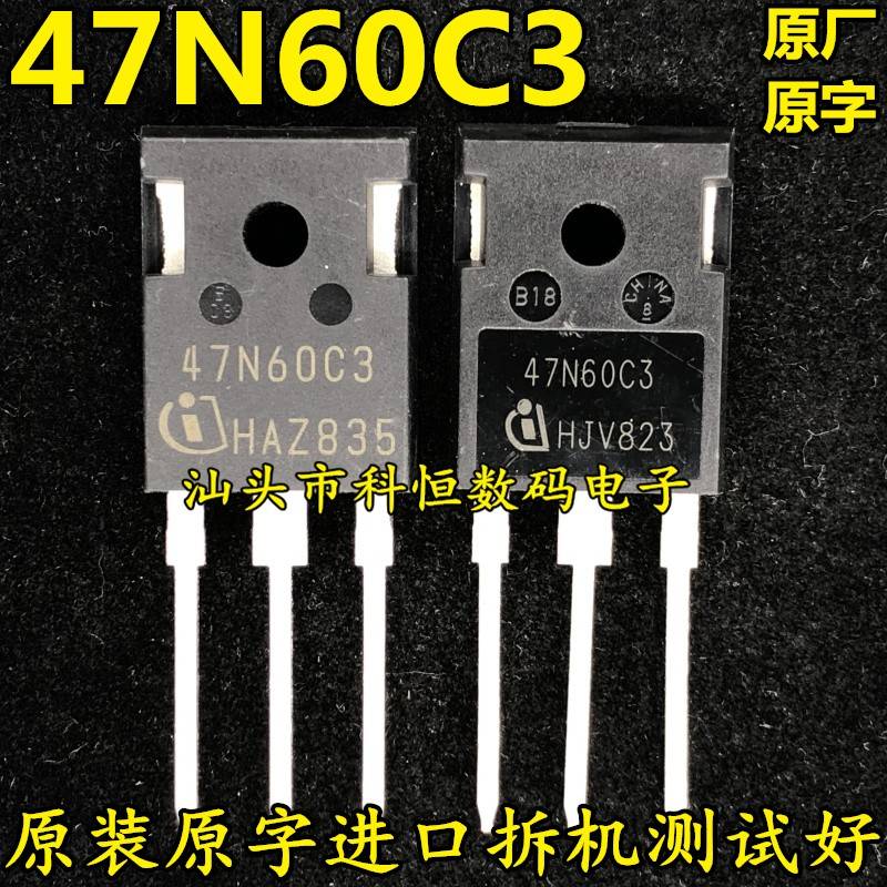 大功率开关电源专用MOS场效应管 47N60C3 47A650V 原装原字拆机