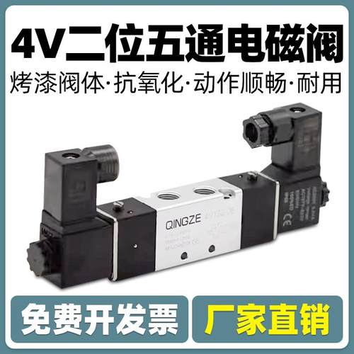 气缸控制4V220-08二位五通电磁换向阀4V120-06/4V320-10/4V420-15
