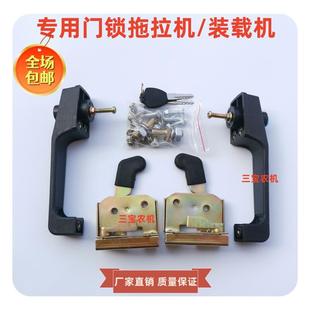 欧豹东方红拖拉机门锁工程车装载机雷沃欧豹收割机车门把手锁体芯