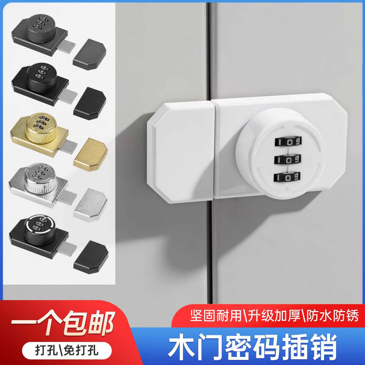 免打孔抽屉柜门密码插销文件柜左右旋转门栓搭扣橱柜防盗锁扣五金