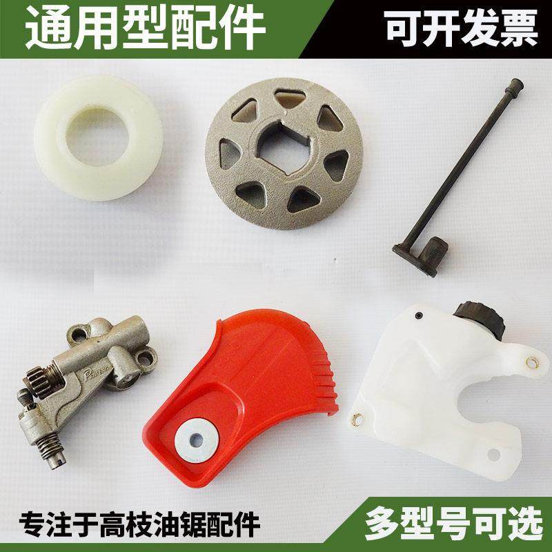 高枝锯头总成机油泵组件高枝油锯链轮汽油锯油箱油管导板侧盖涡轮,农机/农具/农膜,割灌机/割草机/油锯,淘宝优惠券,粉丝福利购,淘宝优惠卷