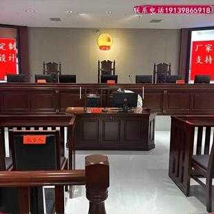 需定制法院家具工厂现货模拟法庭桌椅审判桌椅仲裁庭桌椅法官桌椅