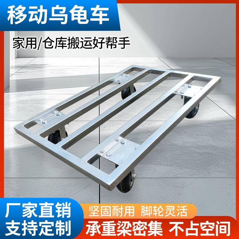 乌龟车平板车拖车万向轮小推车仓库拉货重型钢板周转车方管手推车