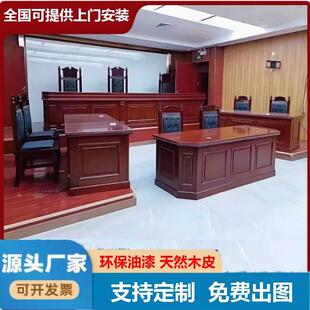 需定制定制律所宣判台法官椅子旁听椅审判台法官桌椅法院椅子法院