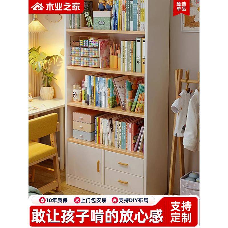 儿童实木书架书架落地储物架多层卧室小壁柜学生家庭储物柜