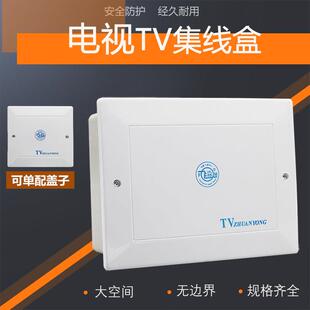 TV塑料弱电箱分线盒板电视过线箱暗装家用工程电话空盒电信箱盖子