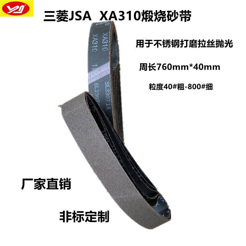 40*760MM摩谊三轮圆管机砂带不锈钢金属打磨抛光拉丝砂布纸带条圈