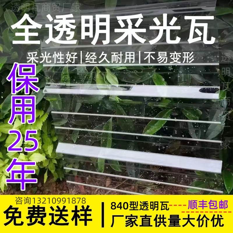 足厚PC透明瓦防火阳光瓦阳台天井不发黄国标采光瓦阳光雨棚车棚