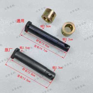 东方红704 904拖拉机配件下拉杆销子25粗支撑座销挡圈大板销 804