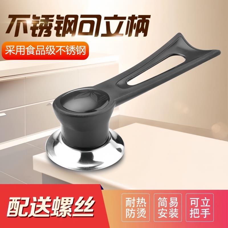 长柄可立式锅盖把手顶帽家用钢化玻璃炒锅盖手柄防烫拉手可立提钮