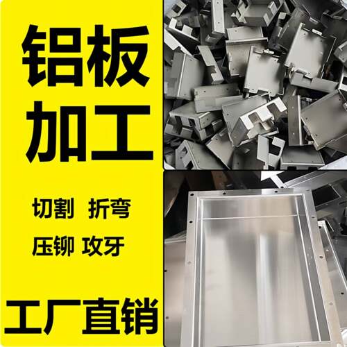 6061t6/5052铝合金板材1/3/8mm铝圆环片加工个性激光切割折弯定做