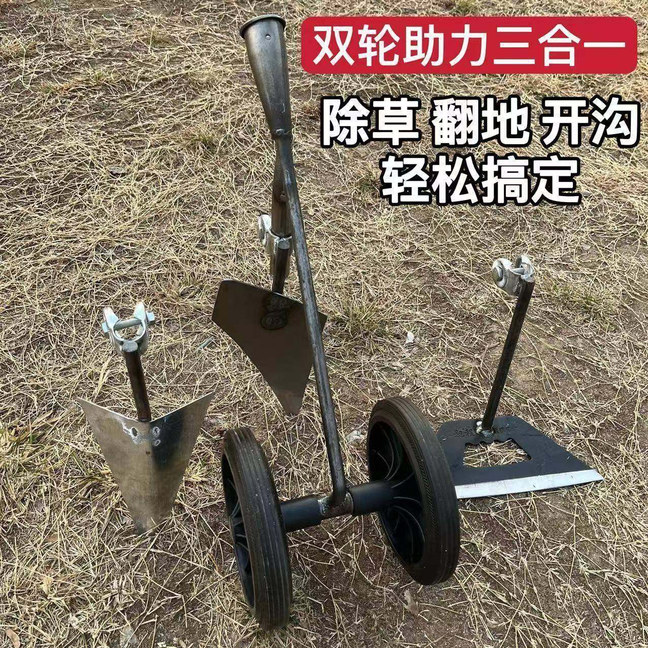 新三合一双轮助力推锄犁除草松土锄头开沟锄头开荒平锄三角犁农用,农机/农具/农膜,其它农用工具,淘宝优惠券,粉丝福利购,淘宝优惠卷