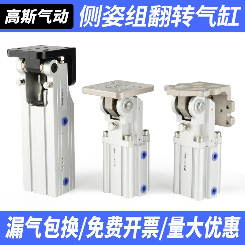 气动机械手配件FCZ侧姿组块旋转杠杆DHRC32-30LB夹具90度翻转气缸