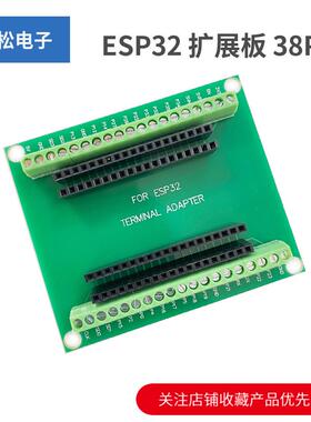 ESP32 扩展板 38Pin 开发板 无线WiFi+蓝牙2合1双核CPU低功耗