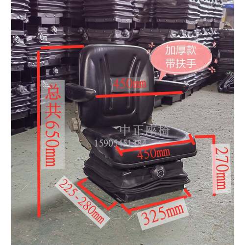 装载机座椅拖拉机悬浮座椅四轮车农用车减震座椅工程机械矮减震座