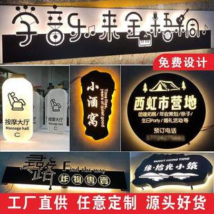需定制广告牌发光铁艺灯箱创意招牌酒店民宿网红镂空灯箱店铺门头