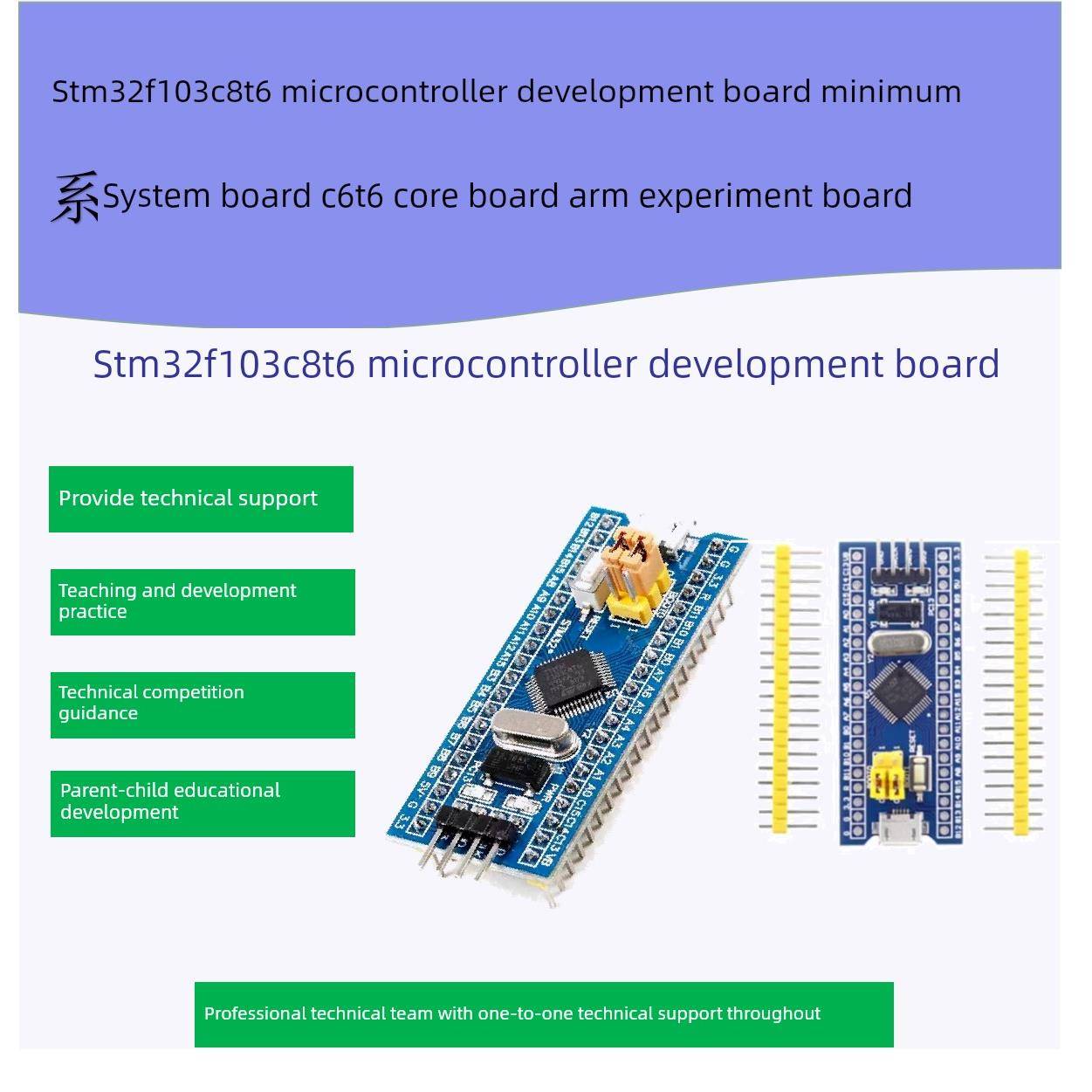 STM32F103C8T6单片机开发板小系统板 核心板 ARM实验板STLINK