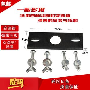 久保田688沃得收割机配件变速箱工具拆转向齿轮双面槽新款专用