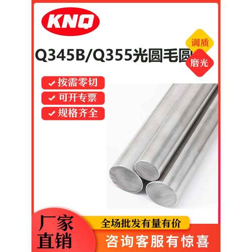 Q355D圆钢q345B光棒Q355B圆棒16MN冷拉光圆 毛圆 光轴 直径16-200